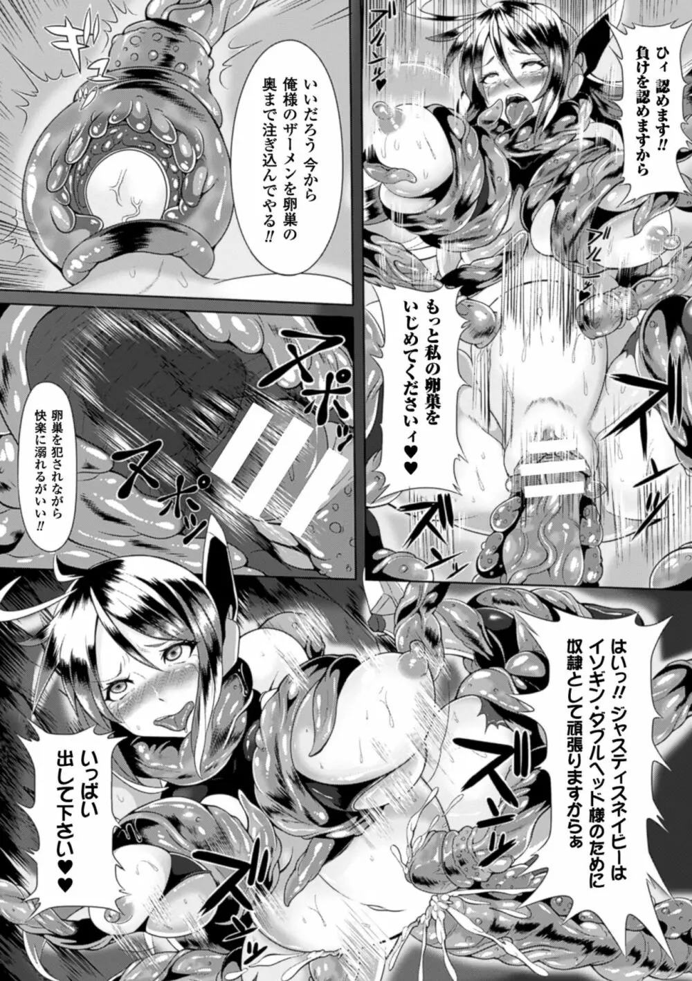 二次元コミックマガジン 卵巣姦で悶絶排卵アクメ! Vol.1 Page.44