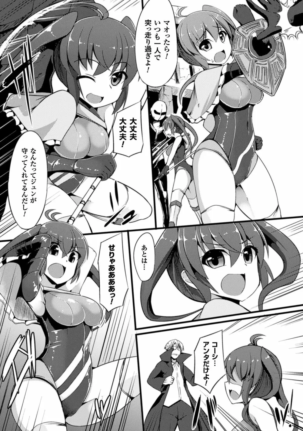 二次元コミックマガジン 卵巣姦で悶絶排卵アクメ! Vol.2 Page.23