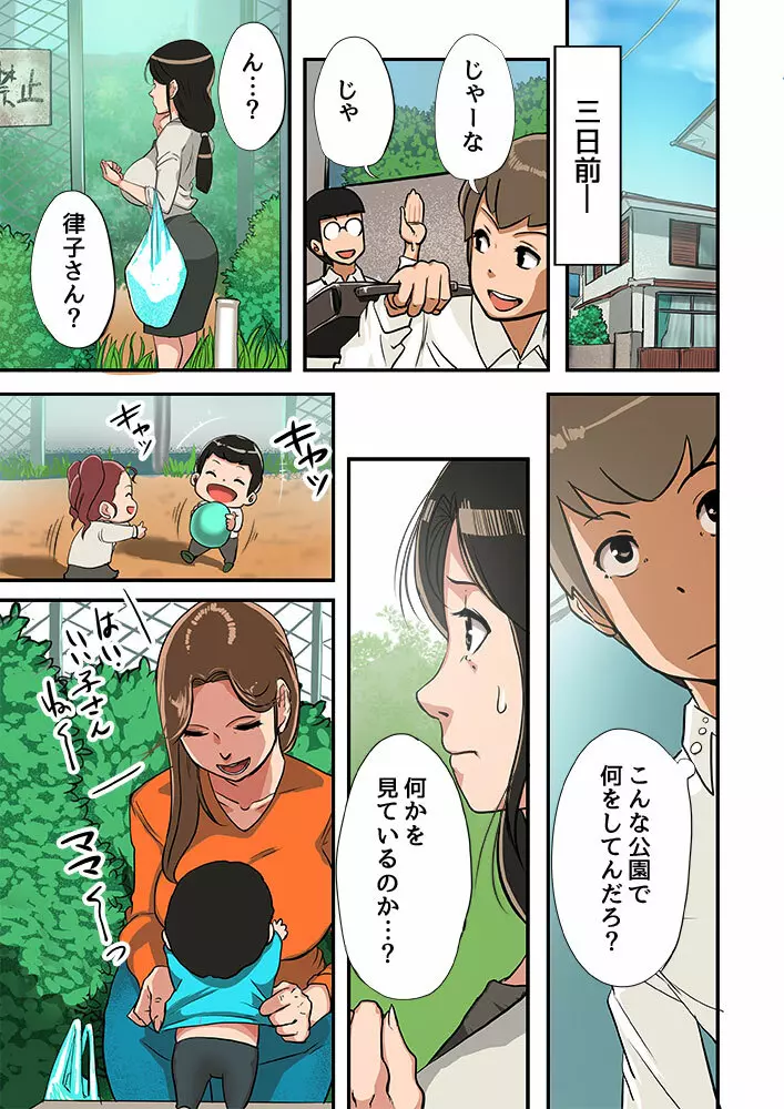 子供がほしいおばさんを無責任に孕ませる。 Page.5