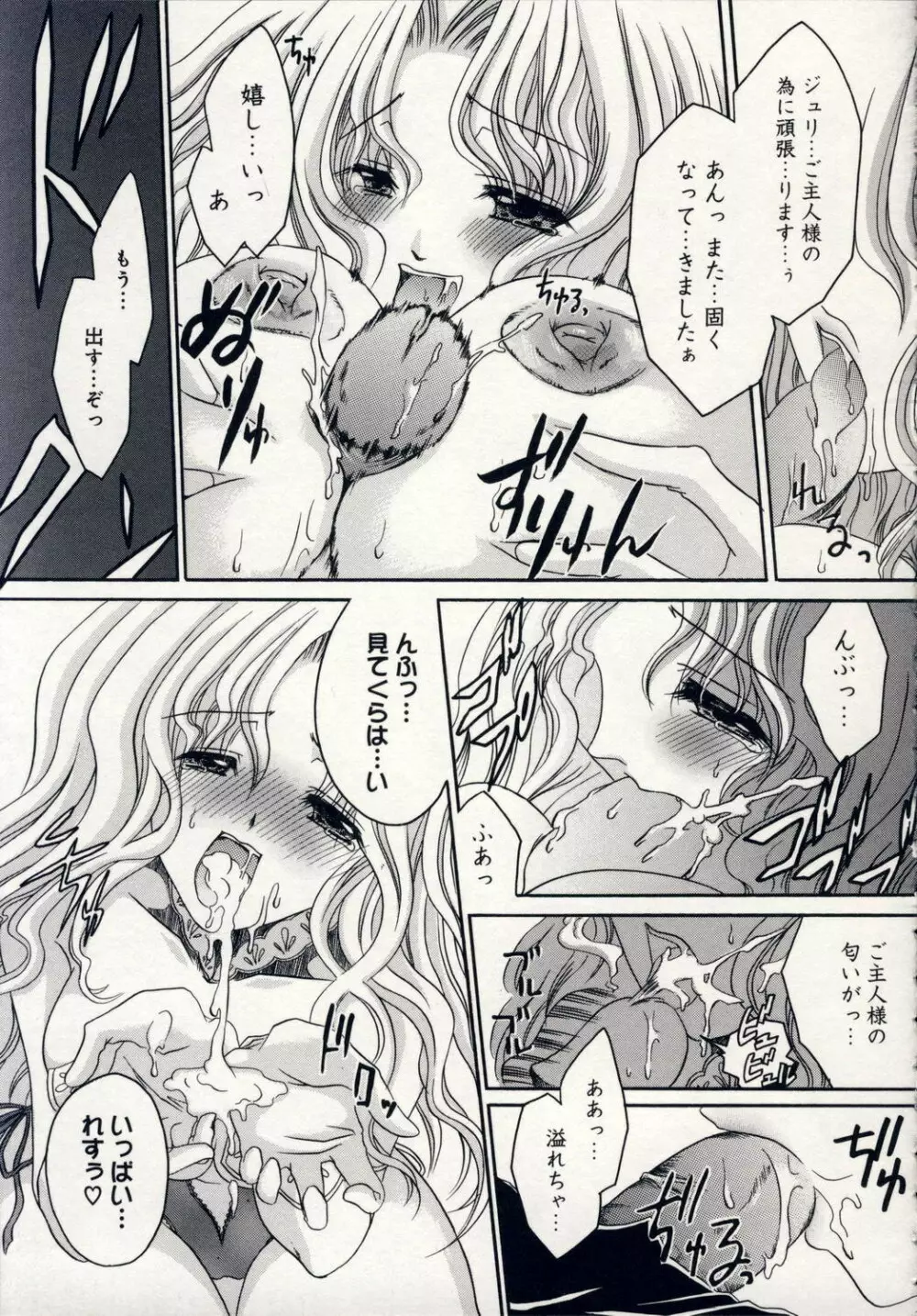 愛玩天使 Page.114