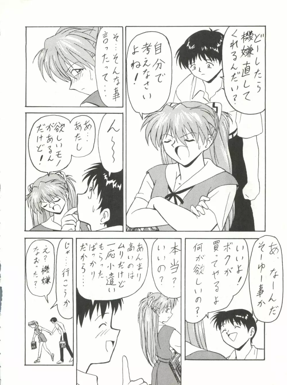 ブラッドカーニバル3号 Page.17