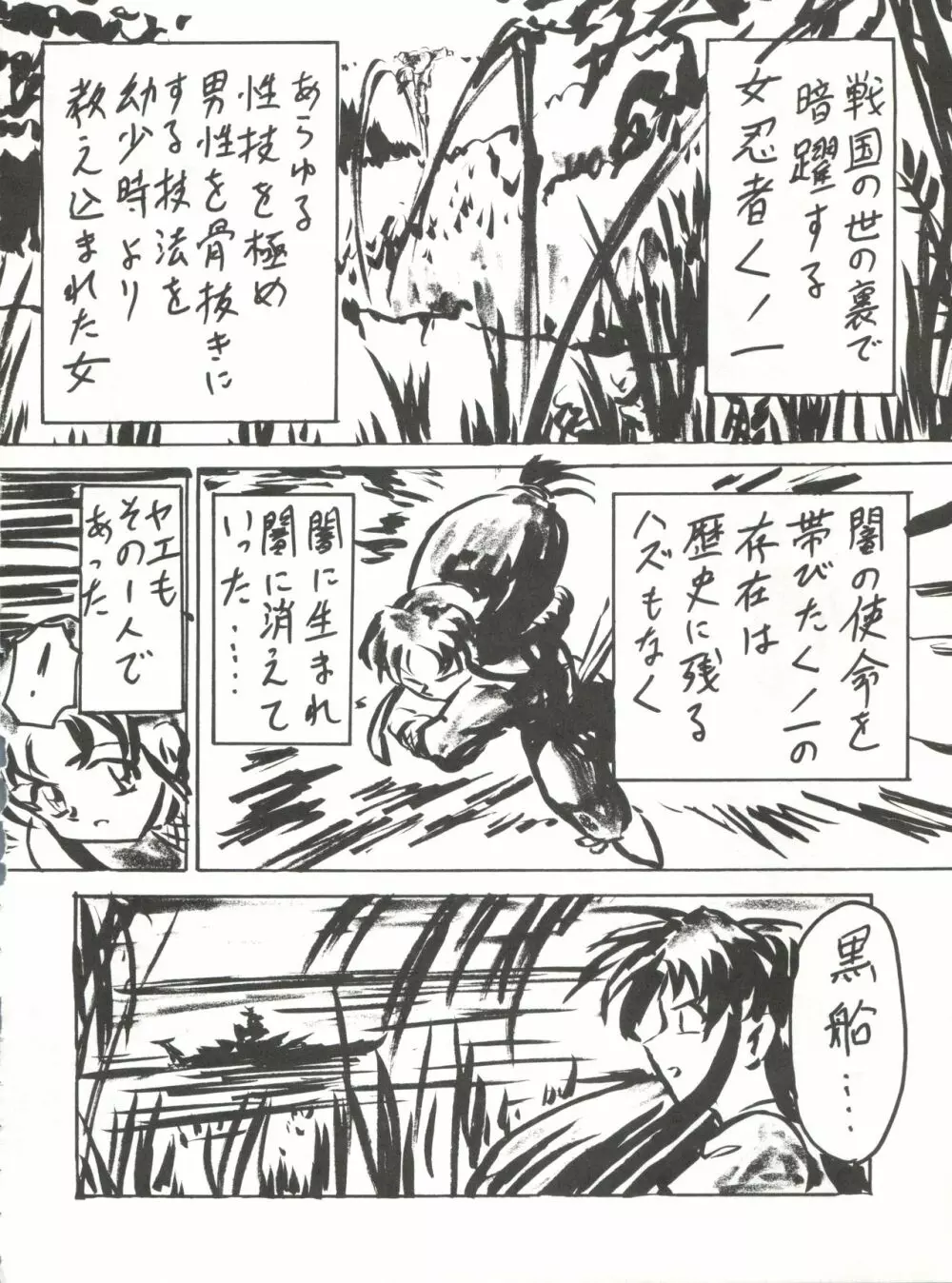 ブラッドカーニバル3号 Page.39