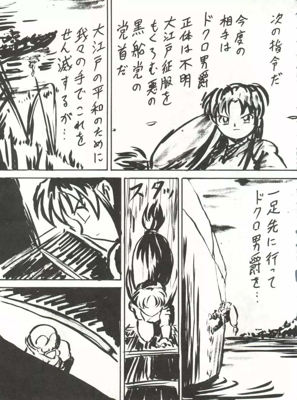 ブラッドカーニバル3号 Page.40