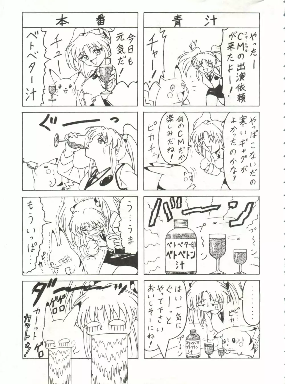 ブラッドカーニバル3号 Page.6