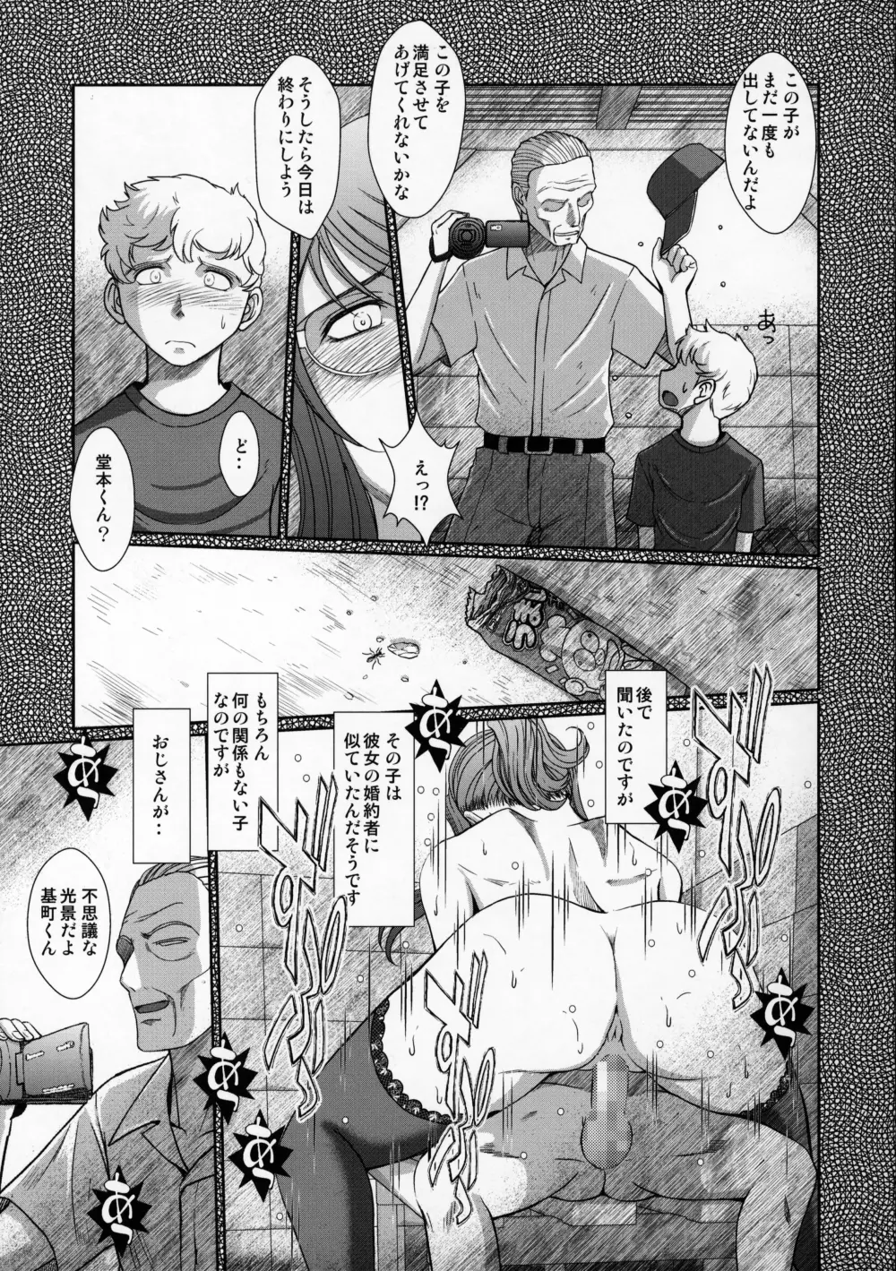 続々・赤い帽子の女 Page.20