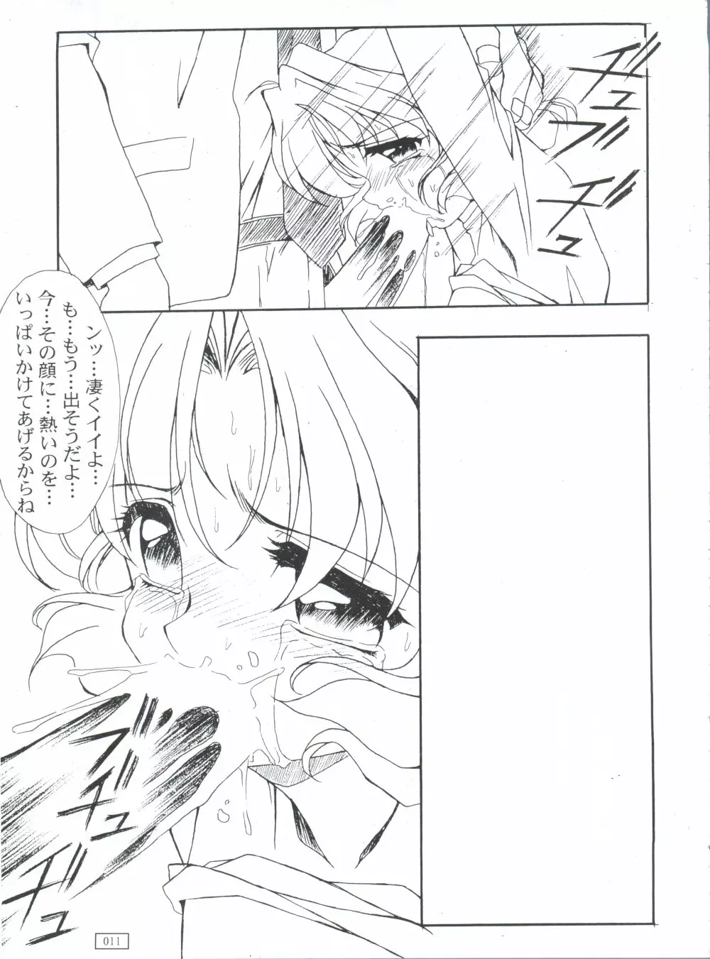 CODE NUMBERは20 Page.10