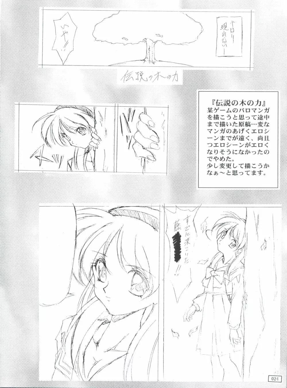 CODE NUMBERは20 Page.23