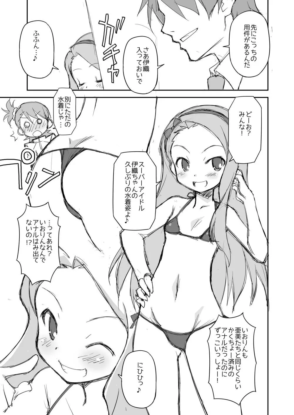 THE KOUKAKUM@STER Page.23