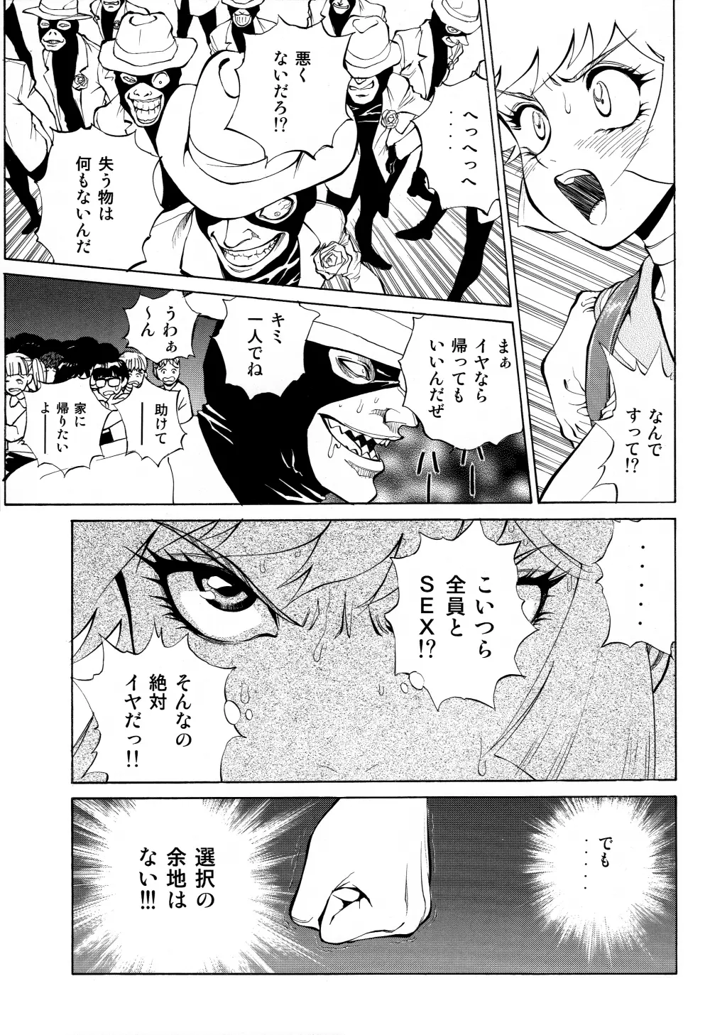 ハニーのないしょ2 Page.13