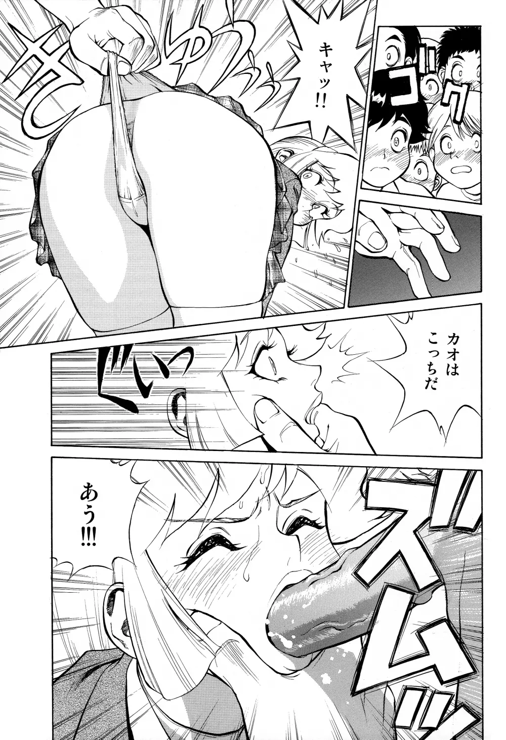 ハニーのないしょ2 Page.17