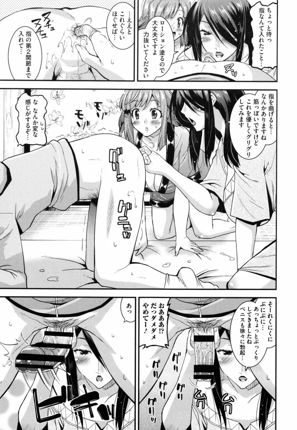 マゾ痴女びっち Page.146