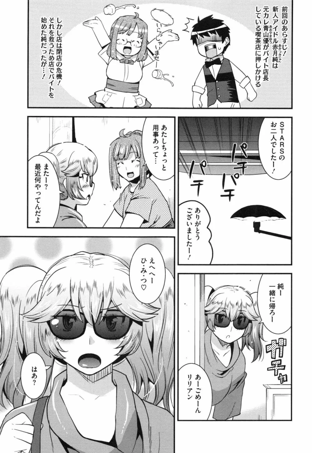 マゾ痴女びっち Page.22