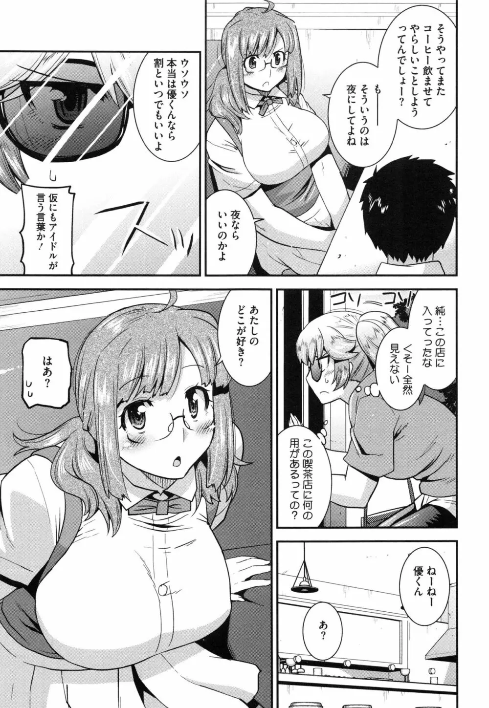 マゾ痴女びっち Page.24