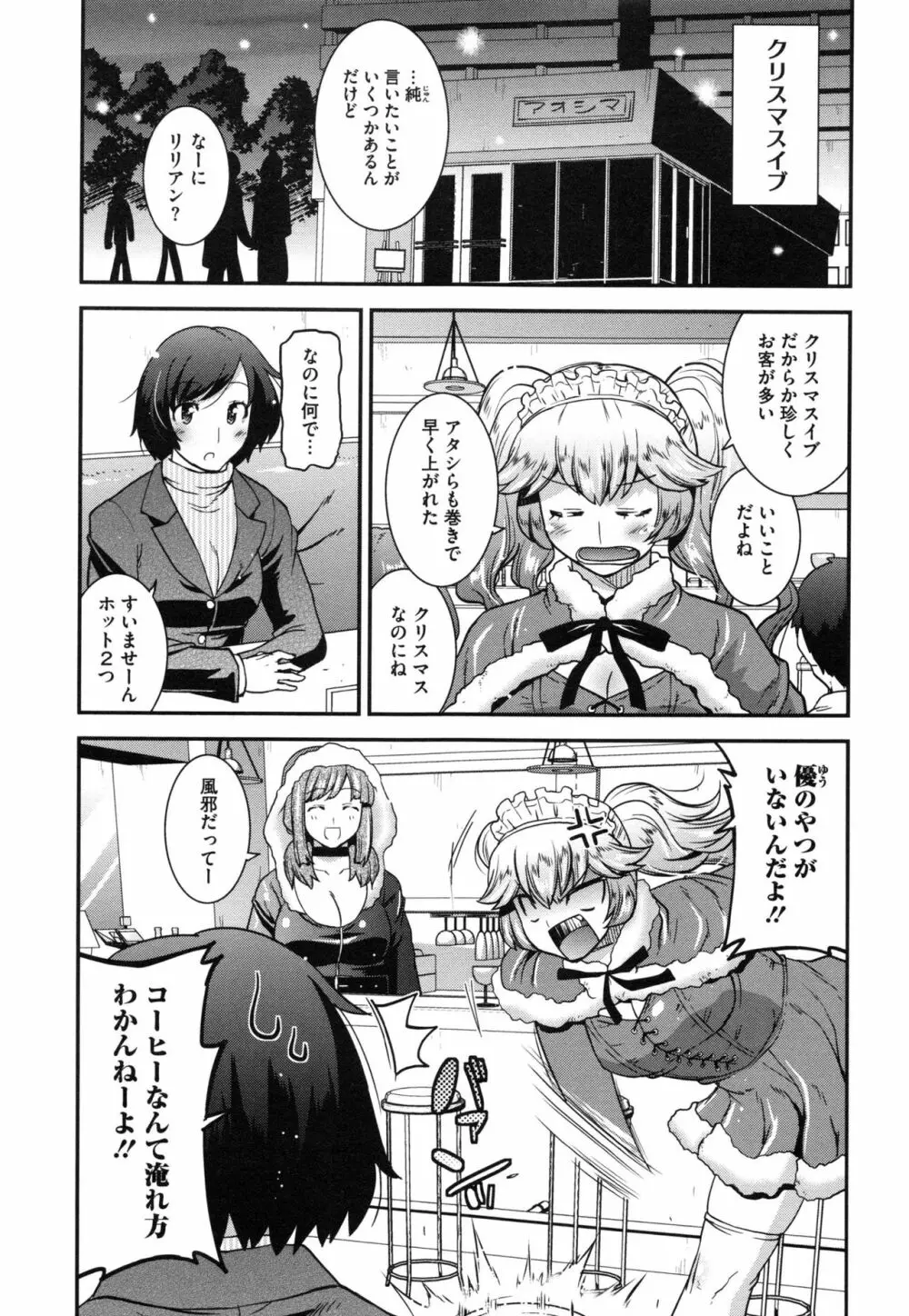 マゾ痴女びっち Page.53