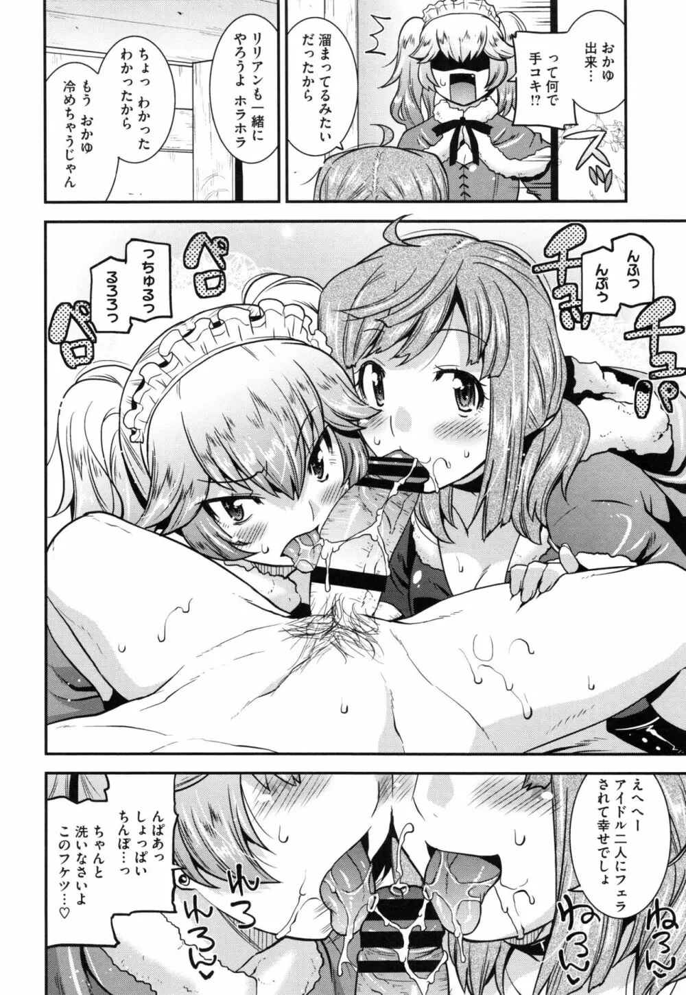 マゾ痴女びっち Page.58