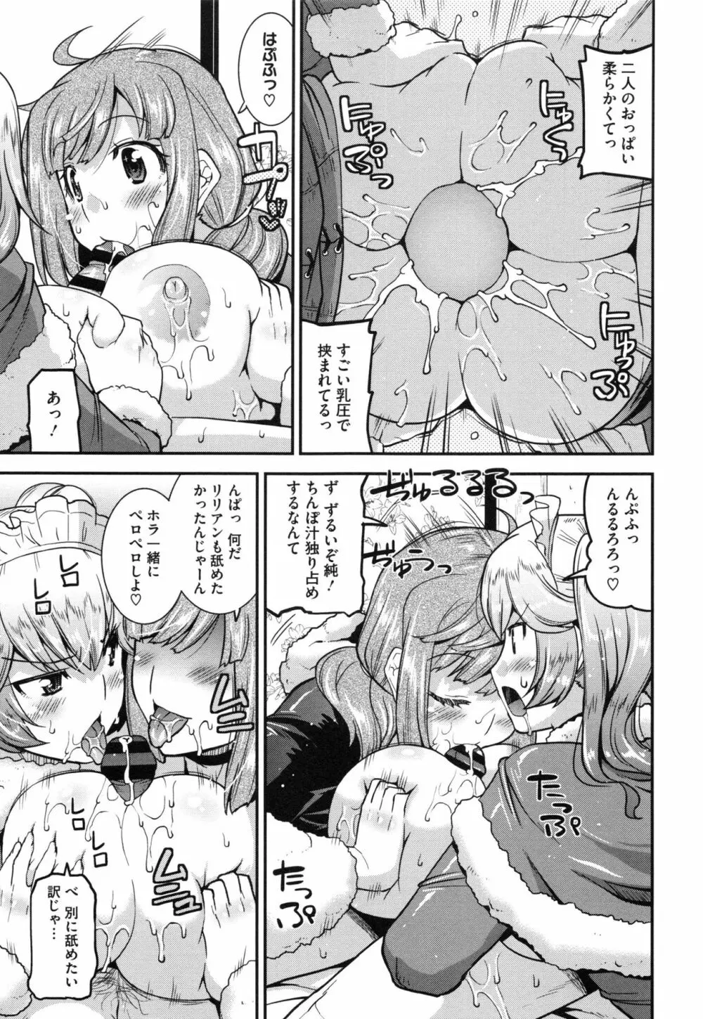 マゾ痴女びっち Page.61