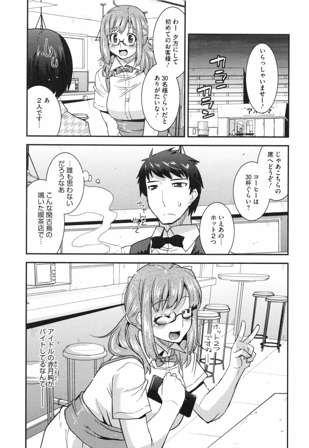 マゾ痴女びっち Page.7