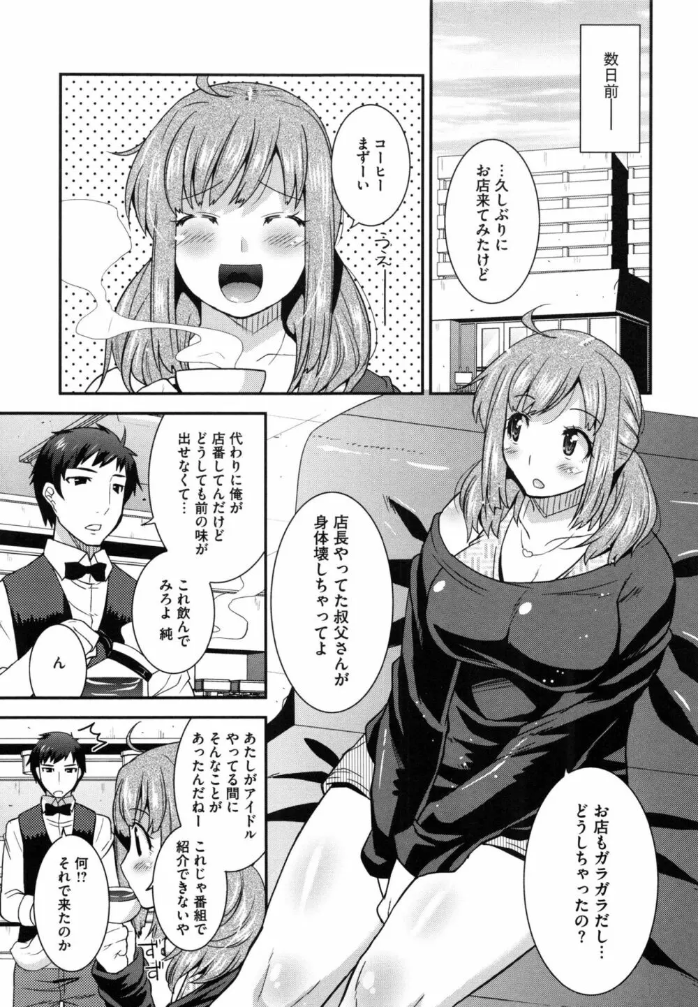マゾ痴女びっち Page.9