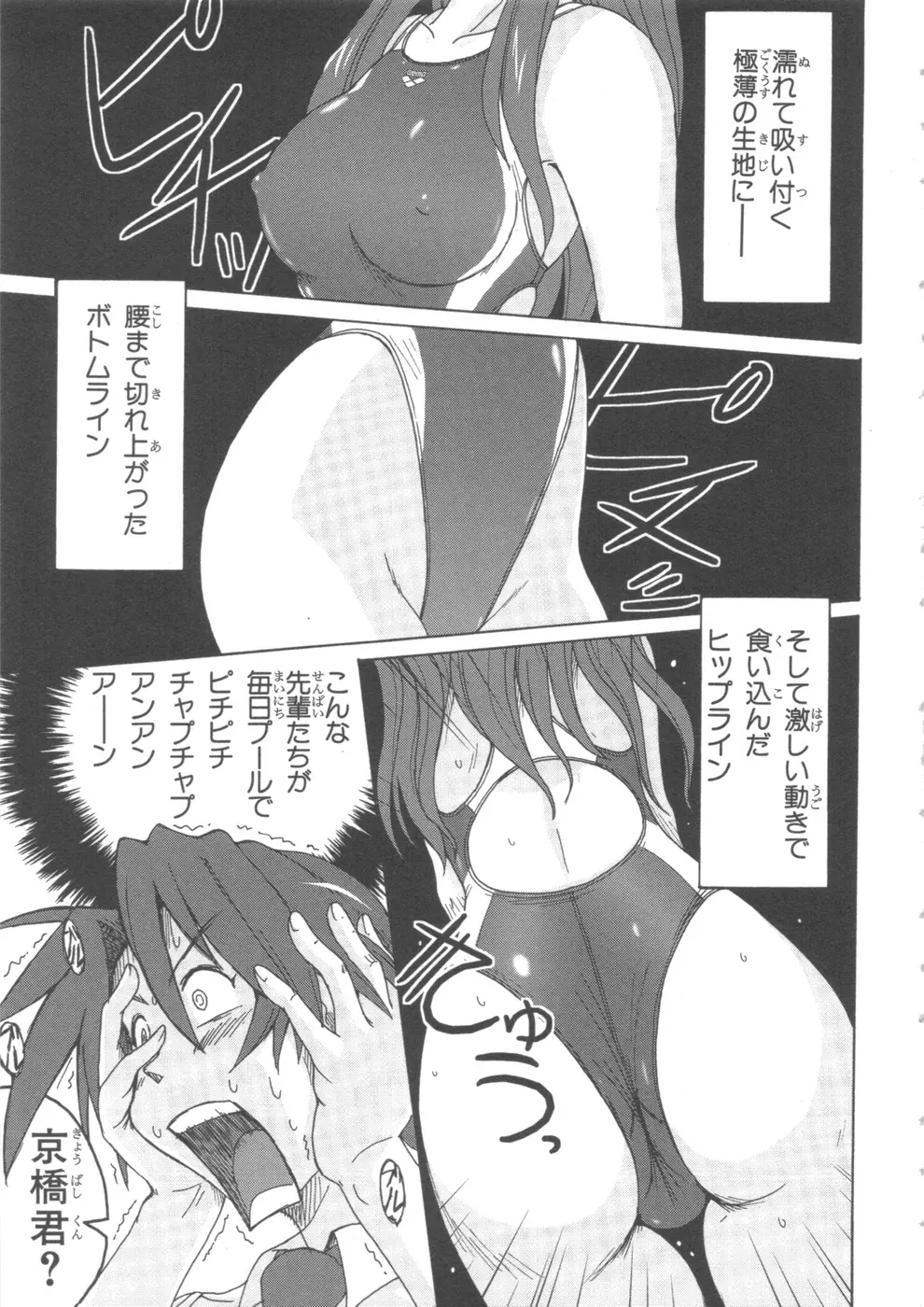 水色スプラッシュ 01 Page.10