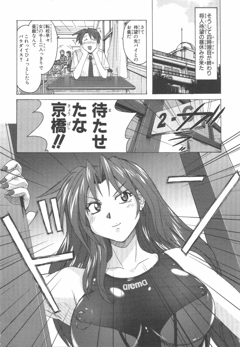 水色スプラッシュ 01 Page.103