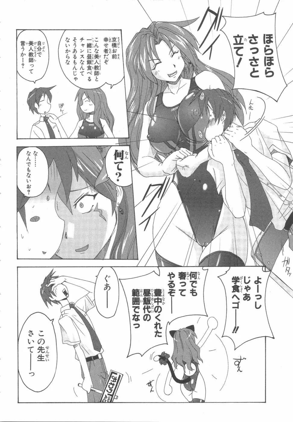 水色スプラッシュ 01 Page.105