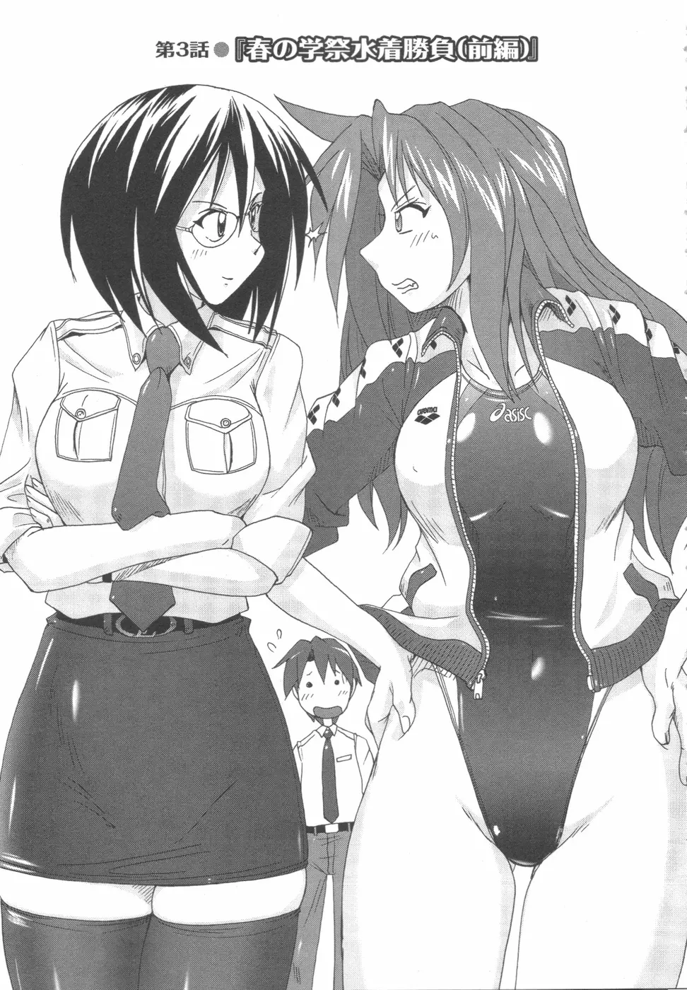 水色スプラッシュ 01 Page.106