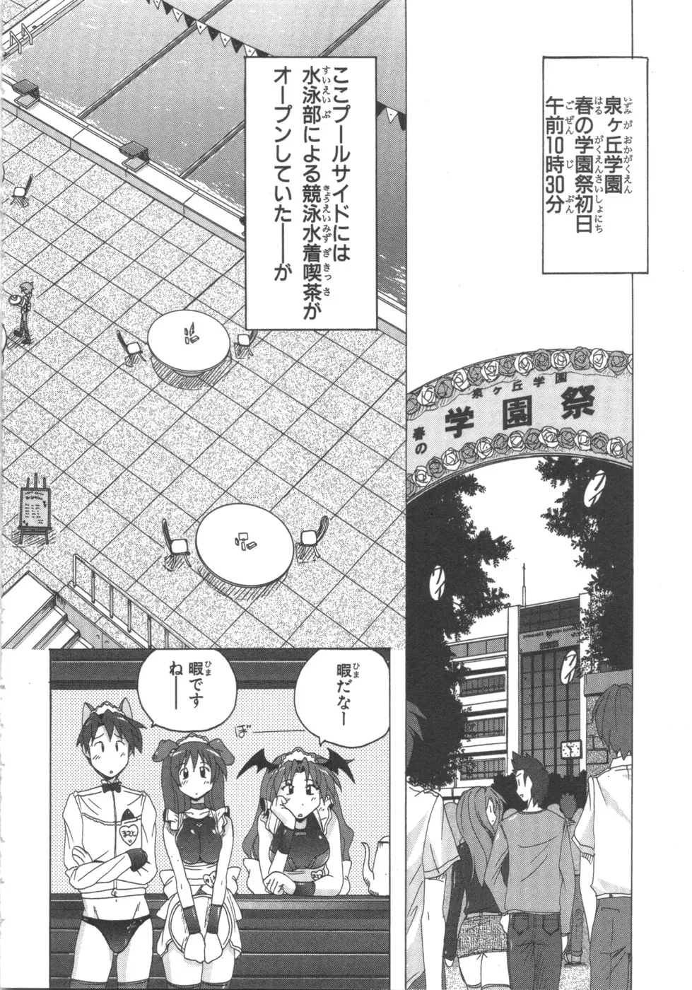 水色スプラッシュ 01 Page.107