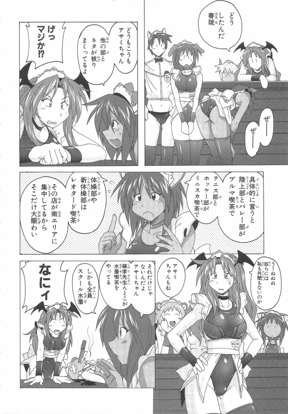 水色スプラッシュ 01 Page.109