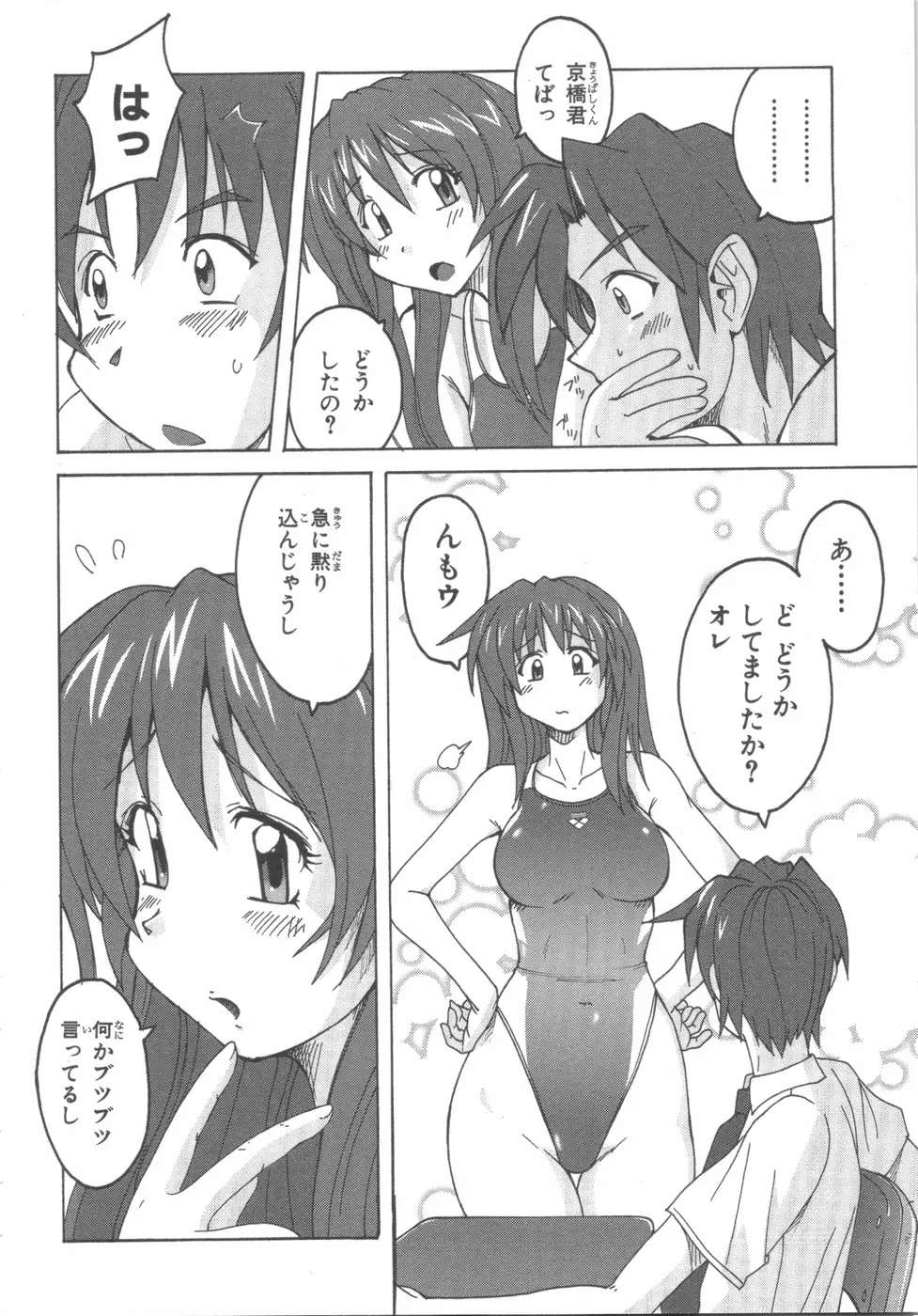 水色スプラッシュ 01 Page.11