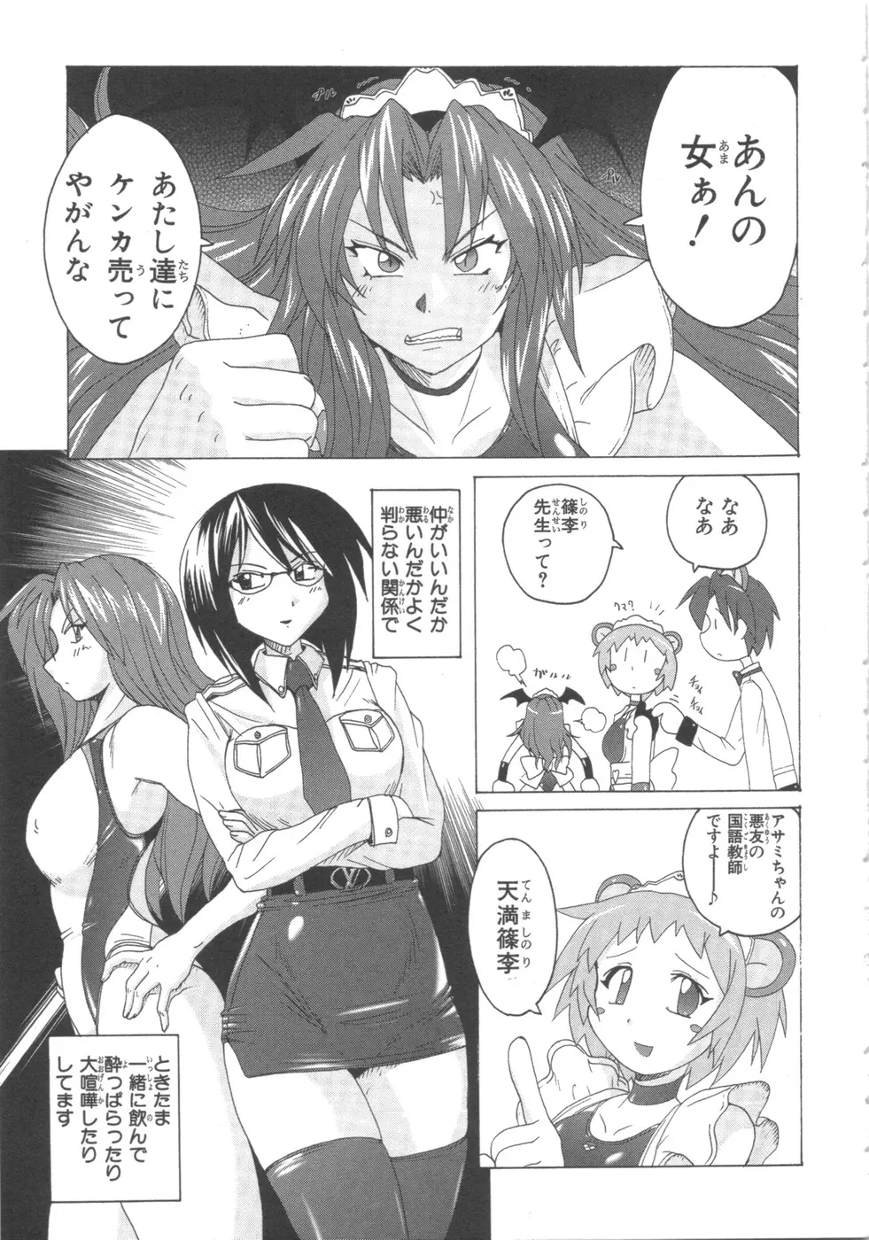 水色スプラッシュ 01 Page.110