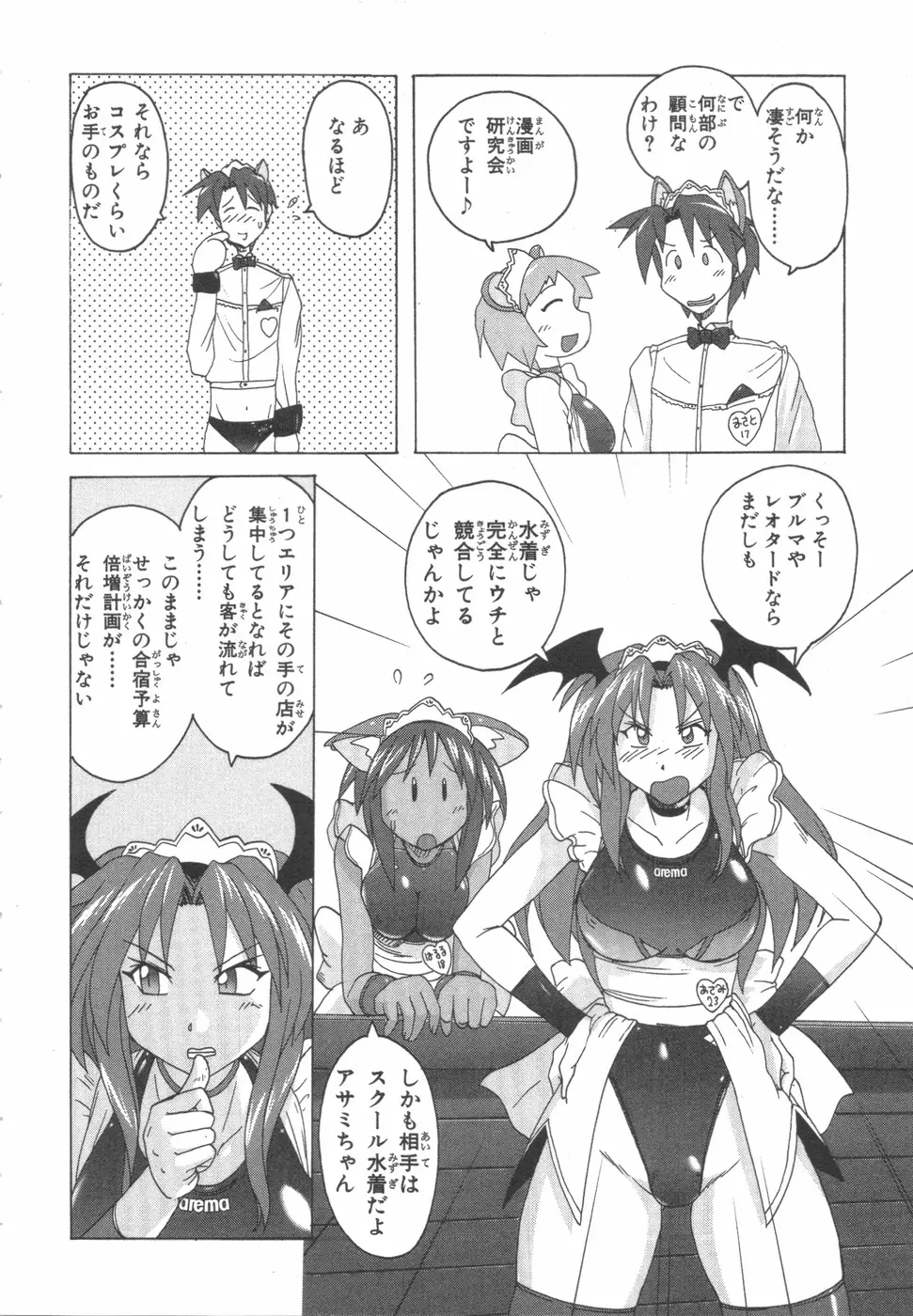 水色スプラッシュ 01 Page.111