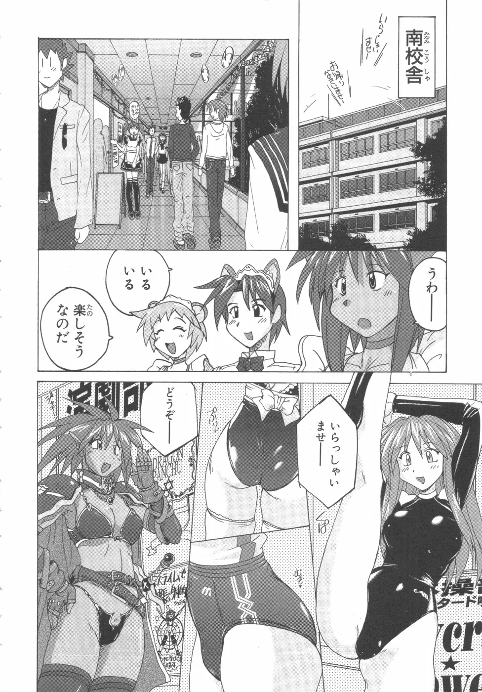水色スプラッシュ 01 Page.113