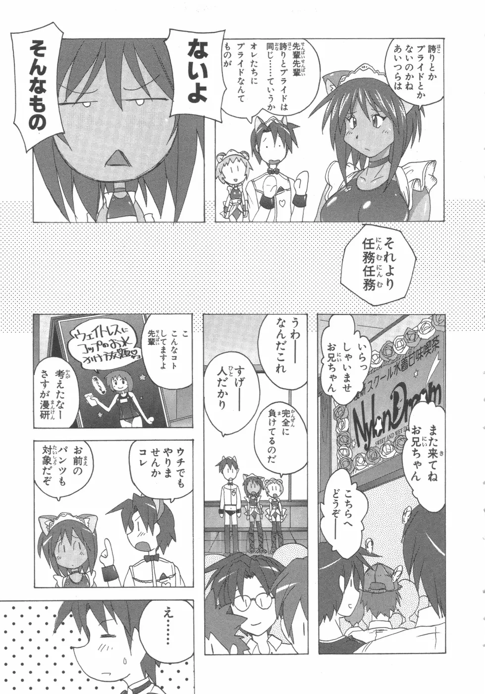 水色スプラッシュ 01 Page.114