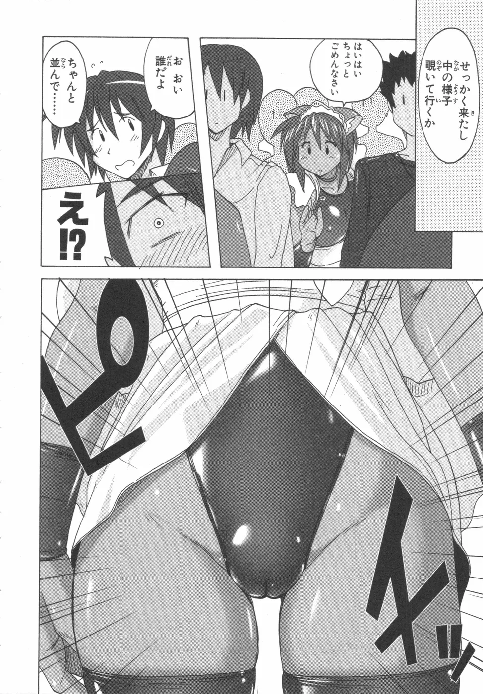 水色スプラッシュ 01 Page.115