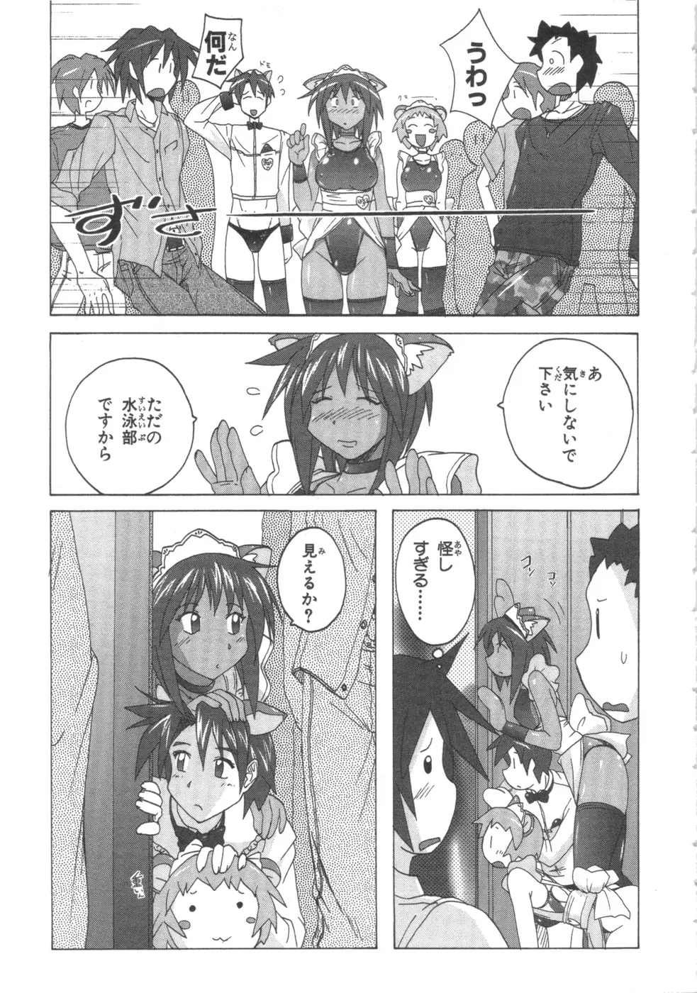 水色スプラッシュ 01 Page.116