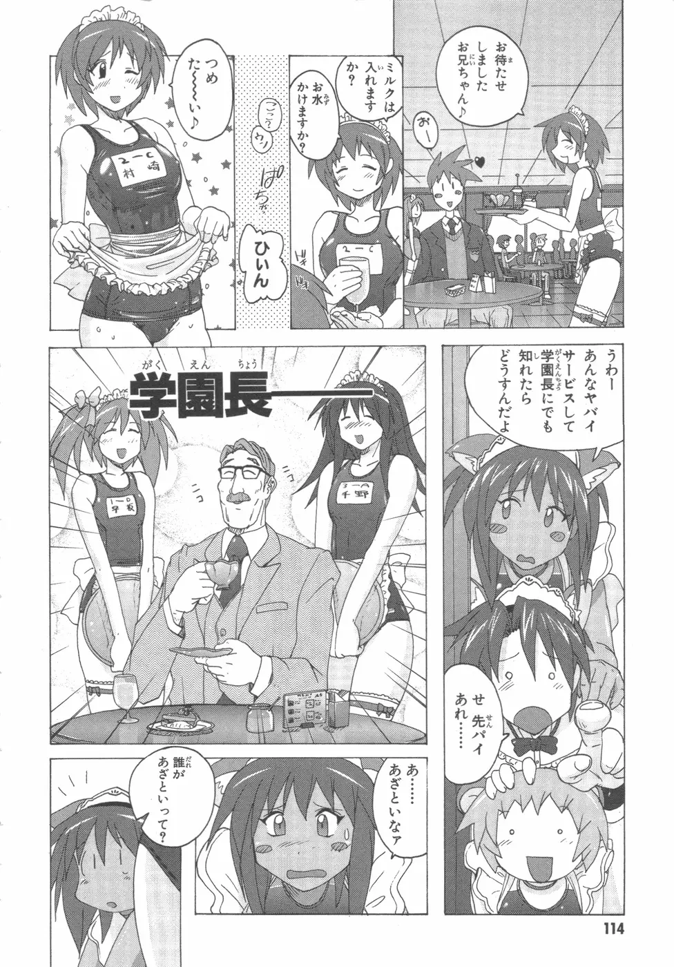水色スプラッシュ 01 Page.117