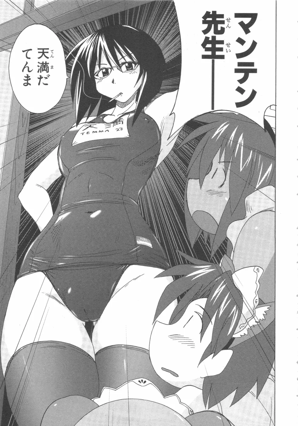 水色スプラッシュ 01 Page.118