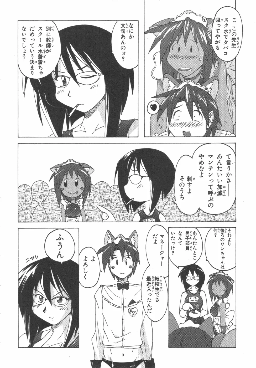 水色スプラッシュ 01 Page.119