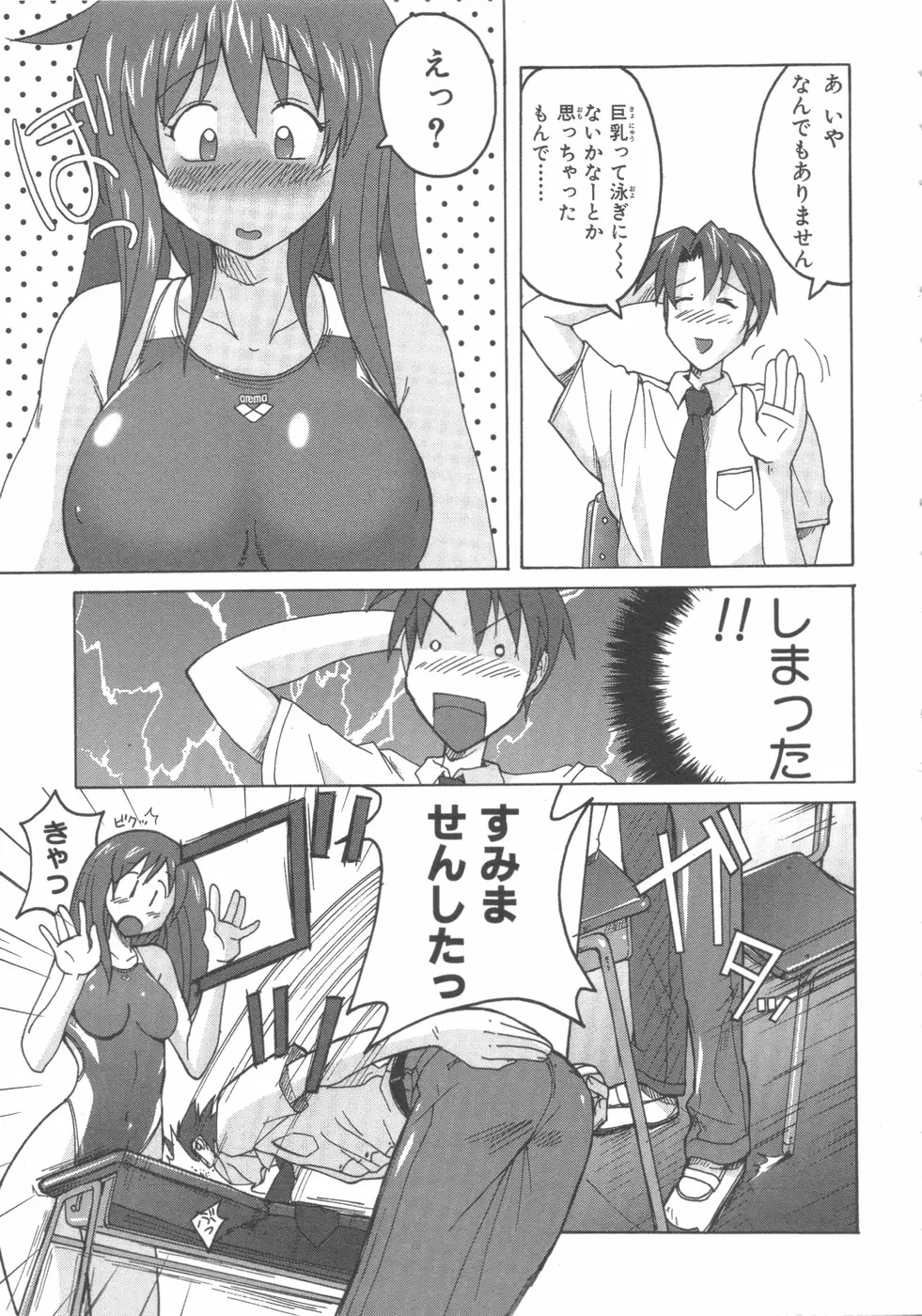 水色スプラッシュ 01 Page.12