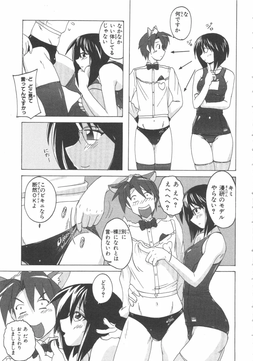 水色スプラッシュ 01 Page.120