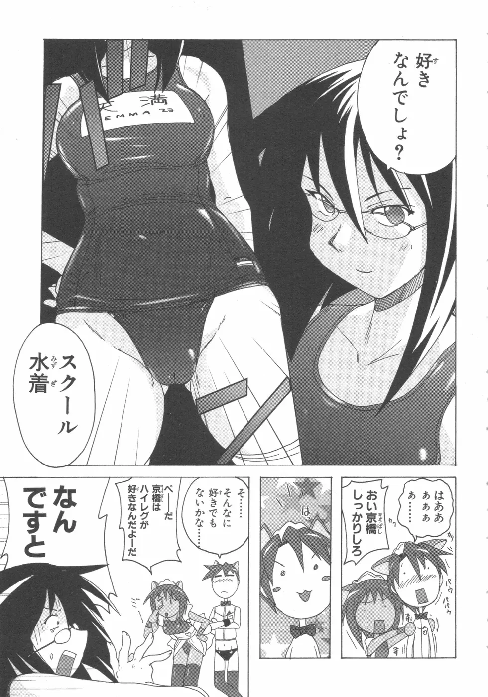 水色スプラッシュ 01 Page.122