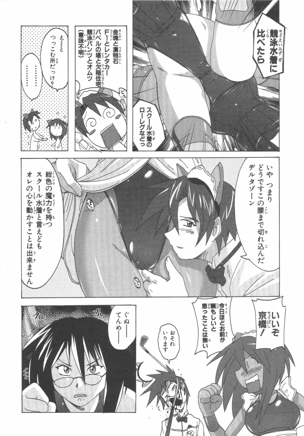 水色スプラッシュ 01 Page.123