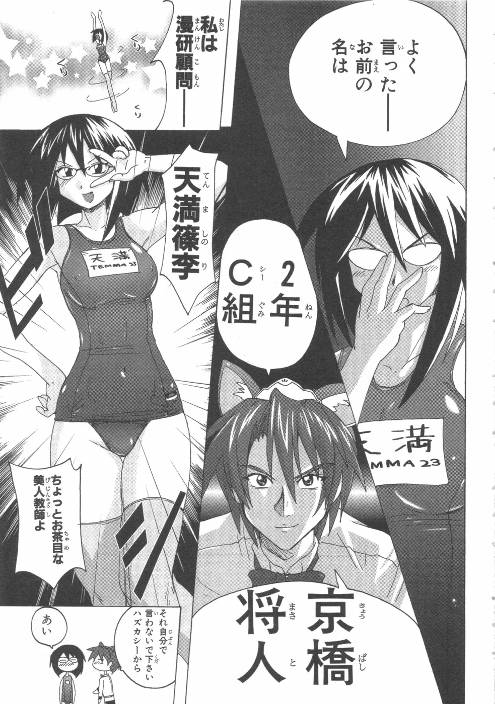 水色スプラッシュ 01 Page.124