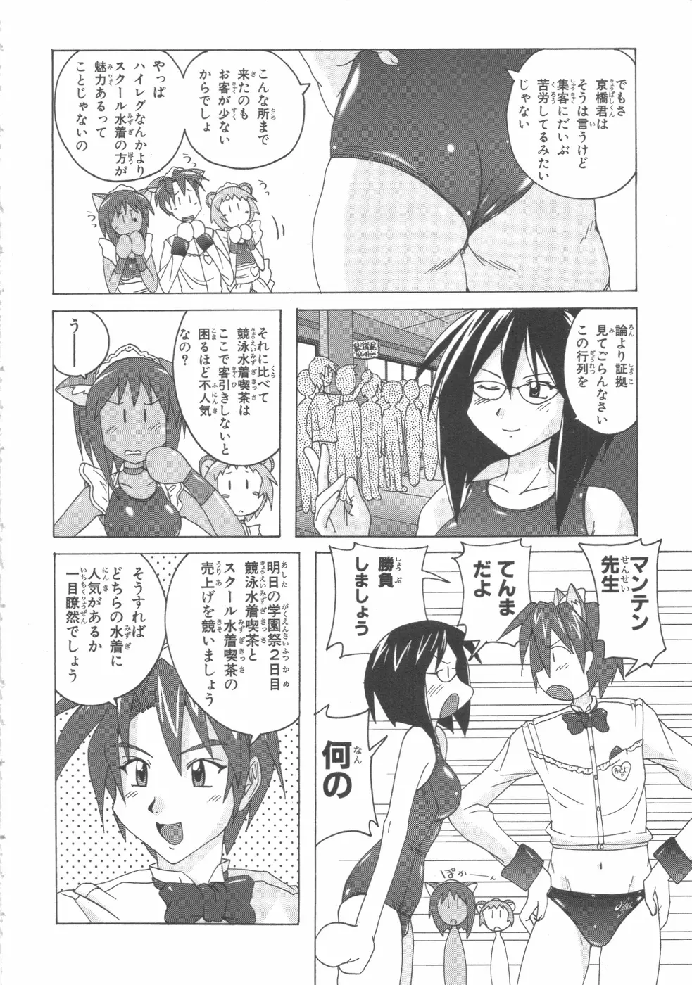 水色スプラッシュ 01 Page.125