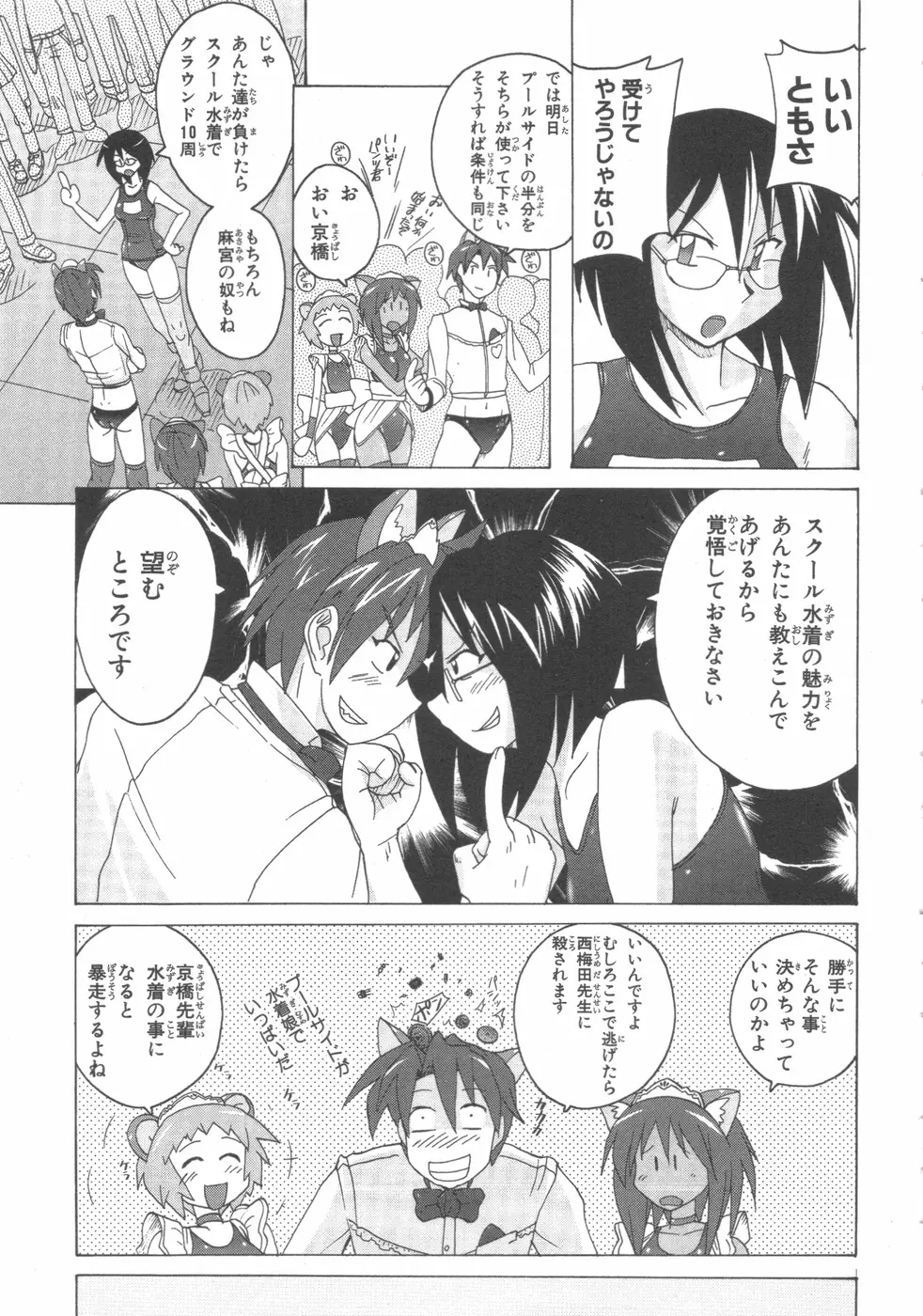 水色スプラッシュ 01 Page.126