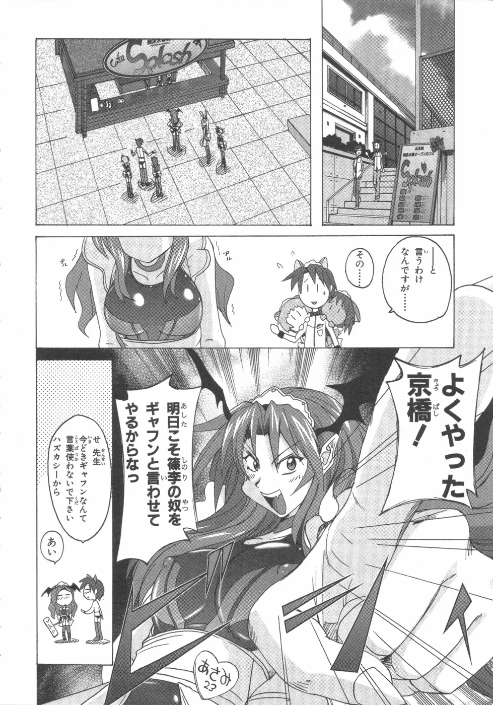 水色スプラッシュ 01 Page.127