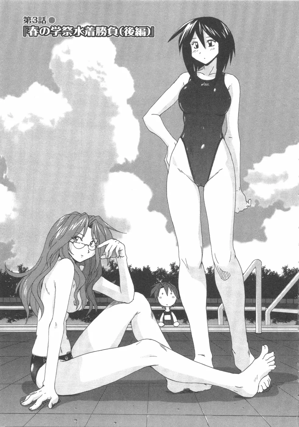 水色スプラッシュ 01 Page.128