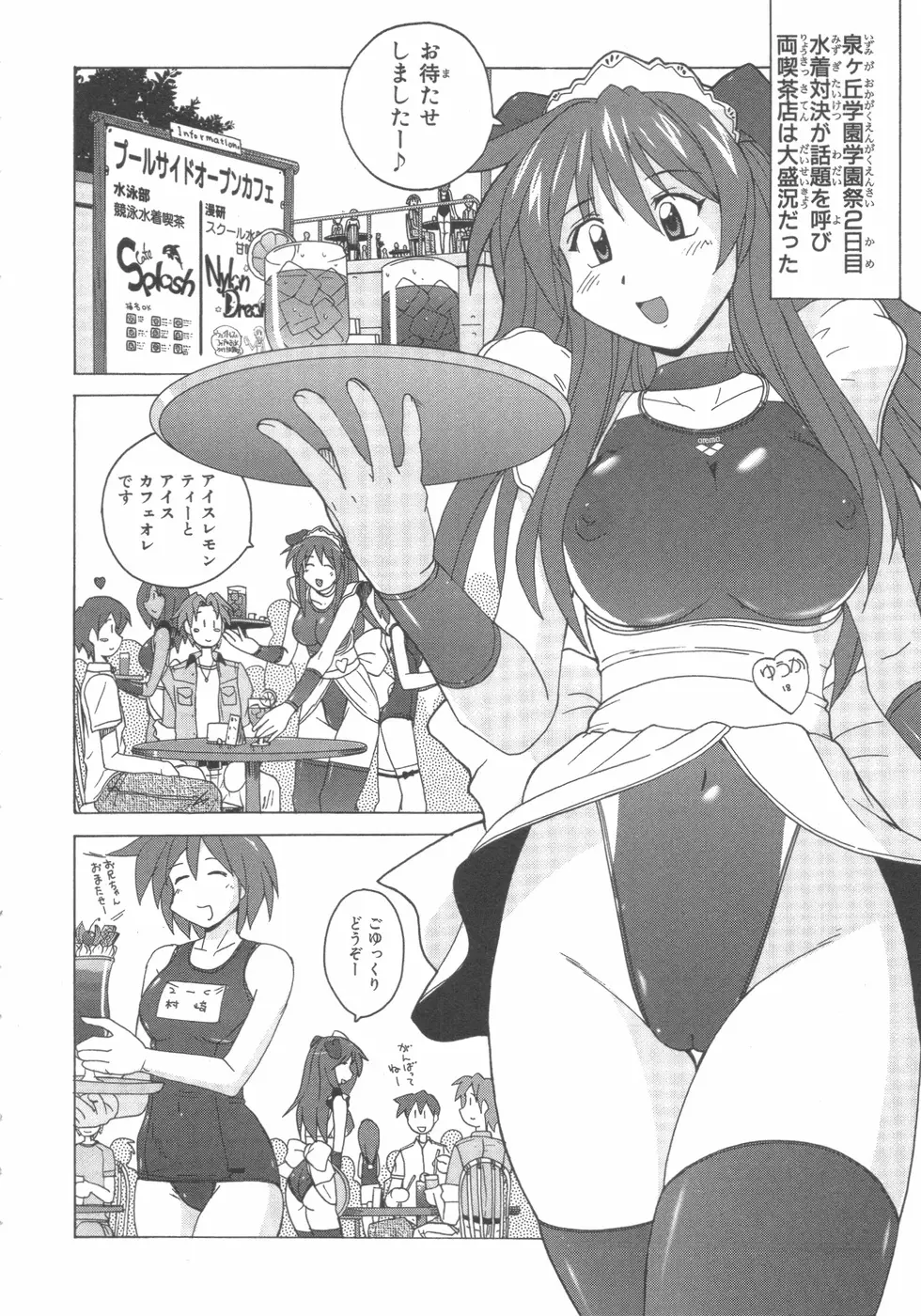 水色スプラッシュ 01 Page.129