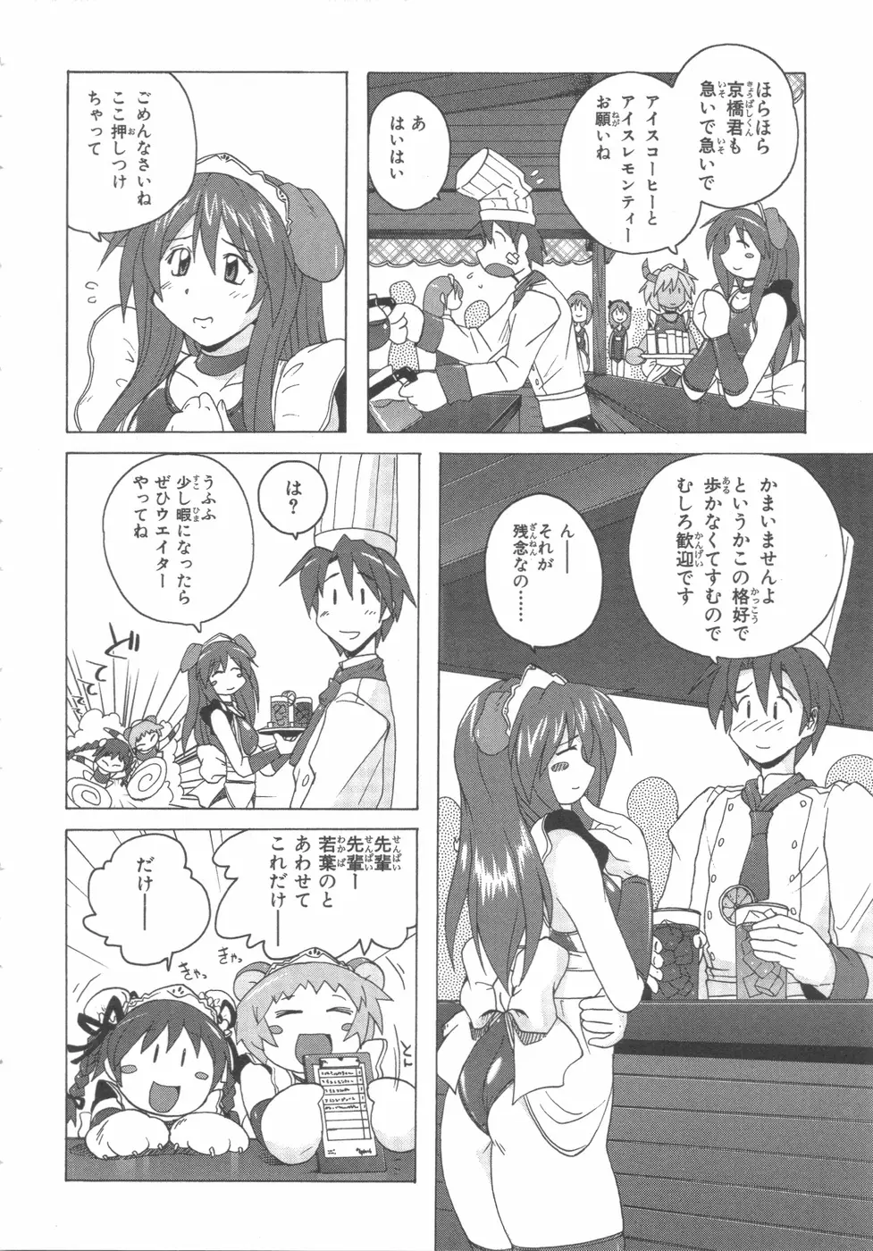 水色スプラッシュ 01 Page.133