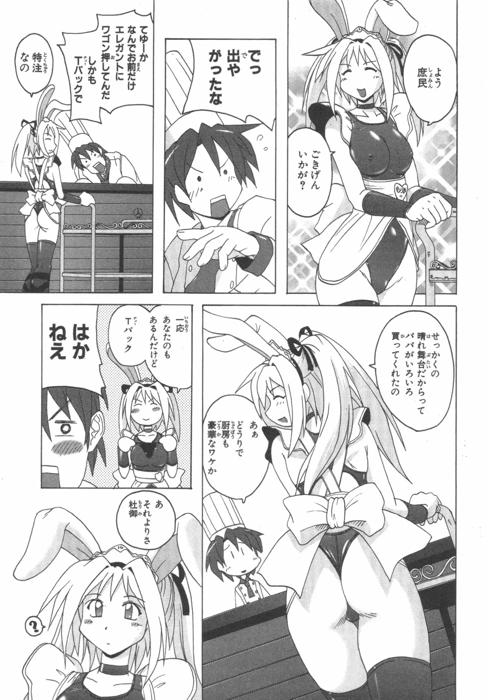 水色スプラッシュ 01 Page.136